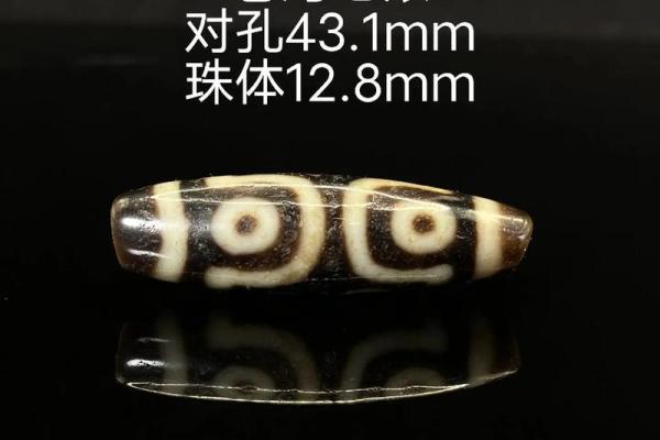 7眼天珠最忌三种属相 七眼天珠是什么寓意