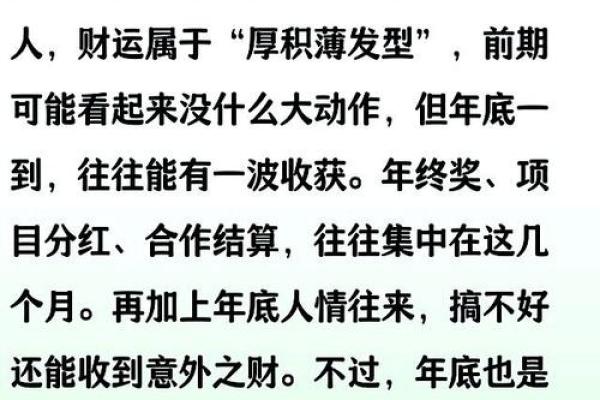1996年属鼠女2025年运势详解，全年财运事业健康完整解析