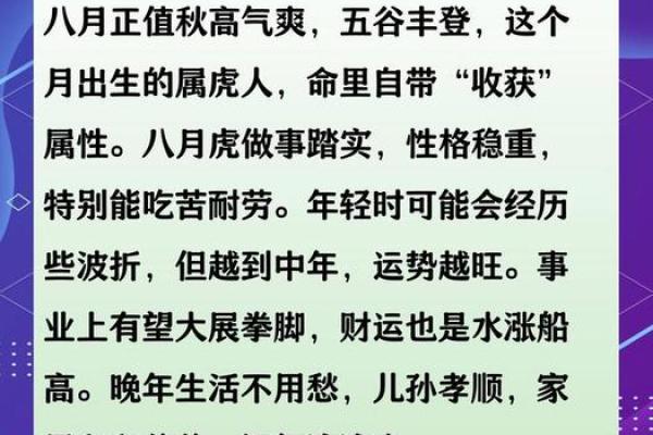 属虎的几月出生最旺 属虎的几月出生最旺女孩
