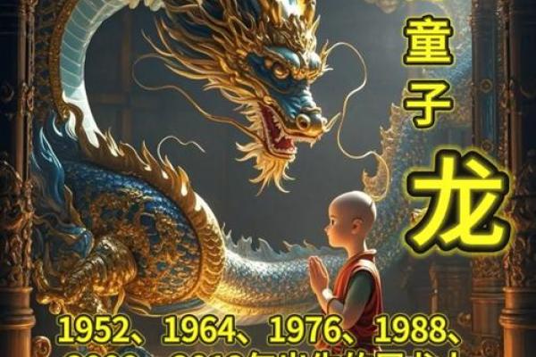 2000年属龙的男孩最佳配偶 2000年属龙的男孩最佳配偶哪一年出生