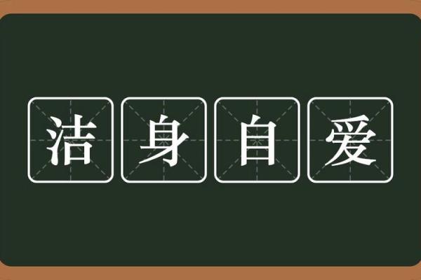 洁身自爱的动物是什么动物生肖(洁身自爱的动物打一生肖)