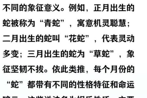 属蛇的几月出生有福气 属蛇几月出生大富大贵