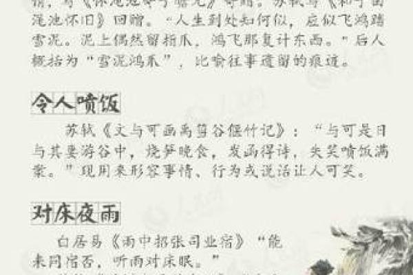 成语明日黄花”真正比喻的动物是什么，详细解析