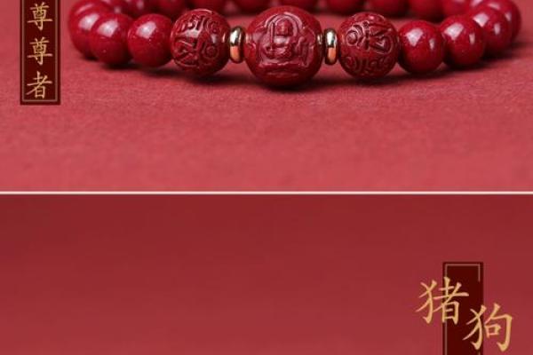 哪几个属相不能带朱砂 哪几个属相不能带朱砂手串