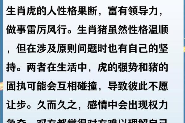 男猪和女马的属相合不合 男猪和女马相配婚姻如何