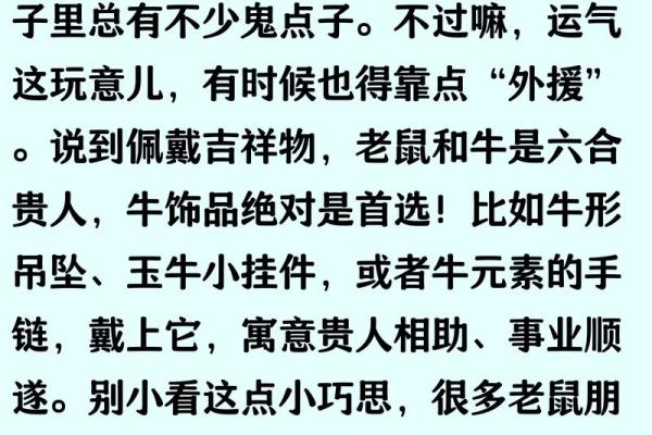 1984年属鼠的人2025年佩戴什么饰品能够转运招财