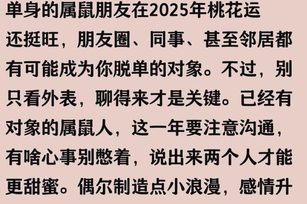 2025年1972年出生属鼠人财运健康事业三方面运势预测