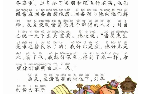 坐收渔利着个成语故事里真正指的是哪一种动物呢？