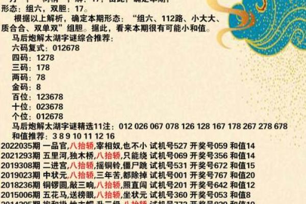 男儿本色打一生肖的谜底是什么？求高手解答具体含义