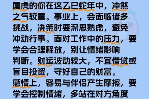 2025属蛇不能去的方向 本命年不能去的地方