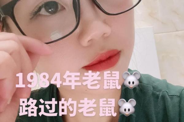 84年属鼠39岁大劫怎么化解呢 84年属鼠39岁财运如何