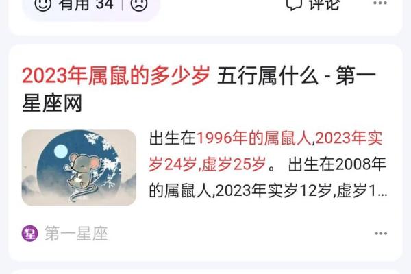 22岁是哪年出生 22岁是哪年出生的属相是什么