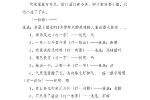 看中羊头两只角打一生肖，着个谜语的正确答案是什么？
