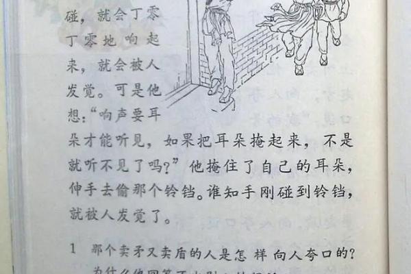 掩耳盗铃打一生肖(掩耳盗铃打一生肖马)