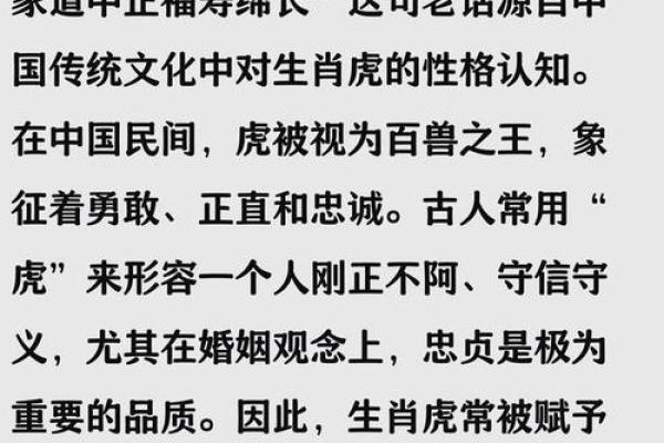 1986属虎的属相婚配表 1986属虎的属相婚配表图片