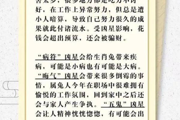 2024年犯太岁的属相有哪几个(2024年犯太岁的属相有哪几个分别是多少岁的)
