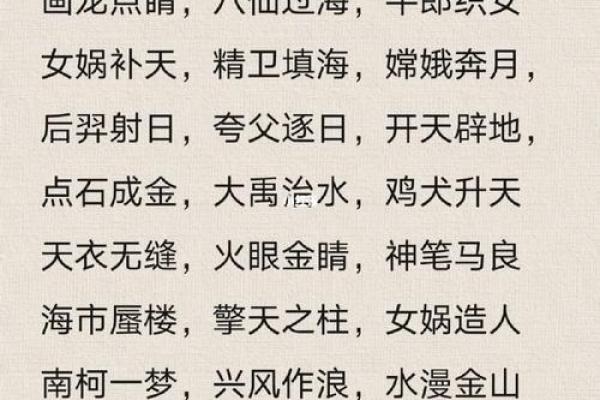 木已成舟着个成语故事里提到的动物是什么具体名称？