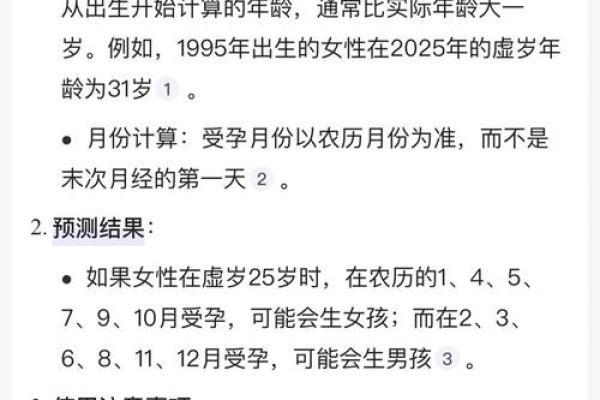 2025年属鼠的人今年虚岁和周岁分别怎么计算