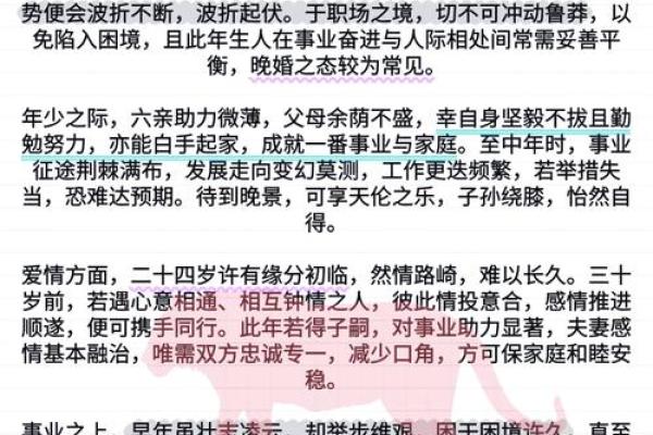 98年属虎结婚忌哪4个属相 98年属虎结婚忌哪4个属相的