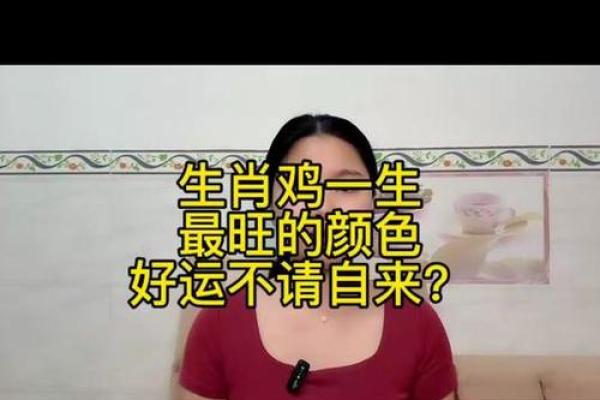 属鸡的几月出生最好最旺 属鸡几月出生最有福气