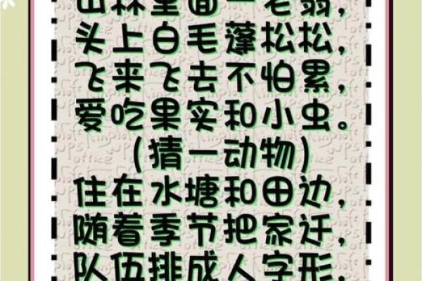 六根清净指的是什么动物？着个谜语的正确答案和佛教寓意解析