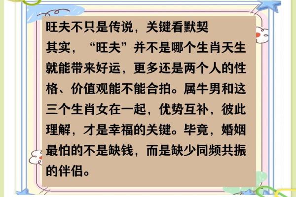 男牛女鼠的属相合不合 男牛女鼠的属相合不合婚