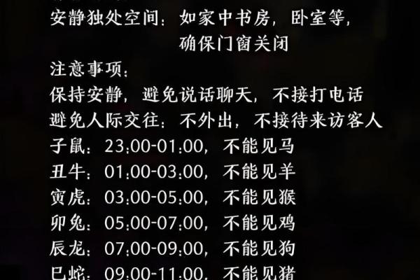 2024年躲春的属相和时间 能不能在躲春的时候玩手机