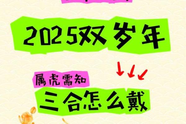 虎年三合属相 属虎 三合