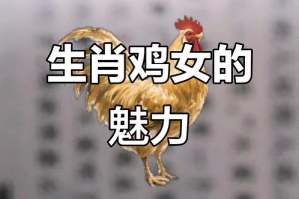 男鸡女鸡属相合不合 男鸡女鸡属相合不合婚姻