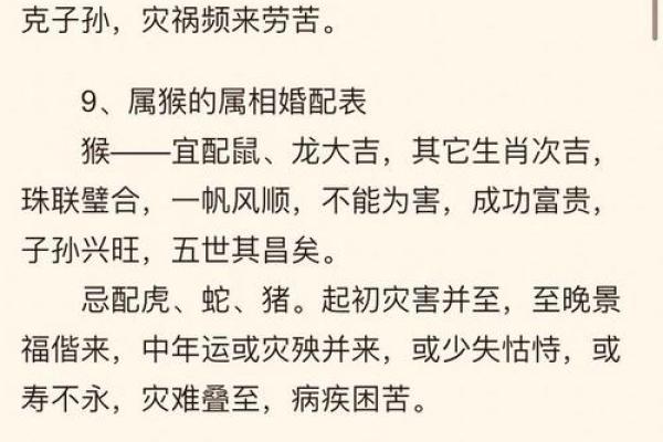 男属鸡女属鼠的婚姻配对是否真的合适，需要注意什么？