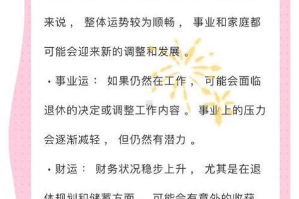 1988年龙哪年发财 1988属龙的人哪年开始转运
