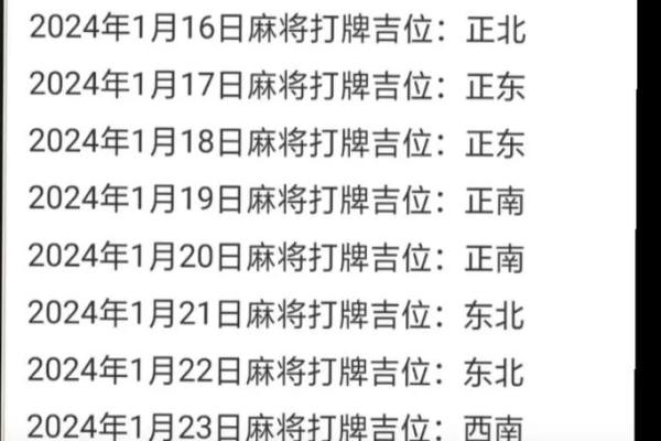 1972年属鼠人今天打麻将坐哪个方位最旺财运和手气？