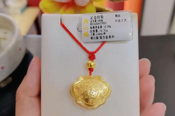 金锁什么属相不能戴 金锁有什么讲究