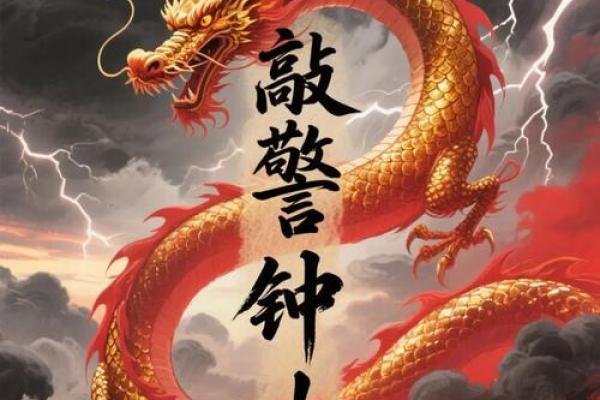 ‌鼎鼎大名打一生肖 → 龙‌（龙名鼎鼎，威震寰宇）