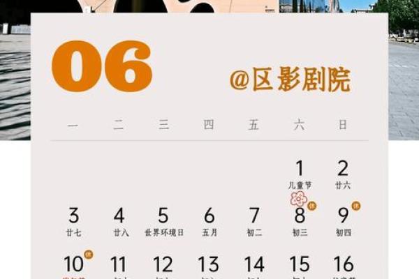 6月属于什么月 6月属于什么月份