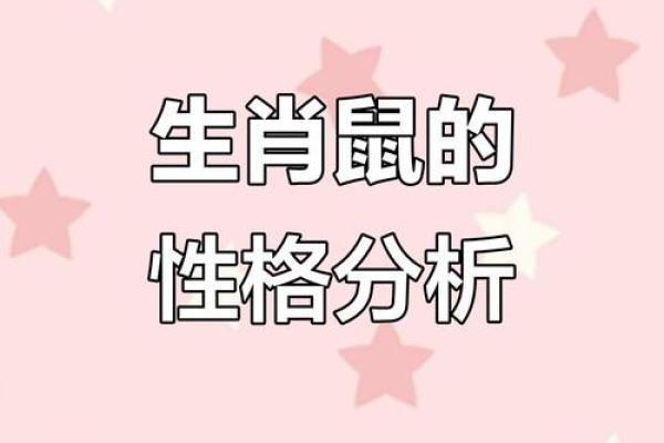 1972年出生的女鼠人今年健康运程与得把眼睛擦亮了分析