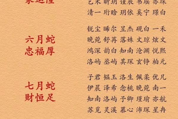 蛇几月出生最好命运 2025年属蛇几月出生最好命运