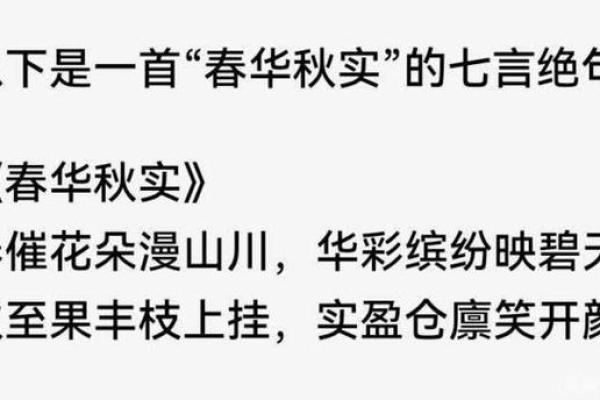 春华秋实打一生肖的谜底是什么？具体解析过程是怎样的？