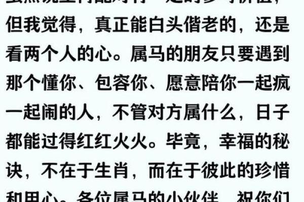 属马最佳配偶3个人 属马最佳配偶3个人是什么生肖