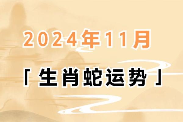 属蛇几月出生是一等命 属蛇几月出生是一等命农历