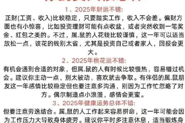 1982年出生属狗2025年事业财运和婚姻健康运势预测
