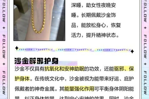 沙金最忌三种属相 沙金戴久了伤身体吗