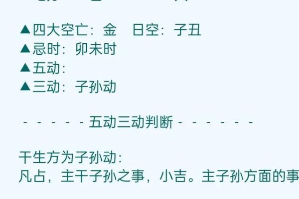 子丑空亡最忌三种属相 子丑空亡子丑合