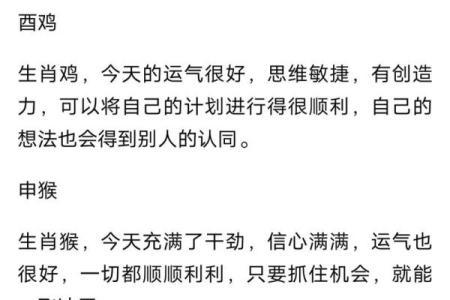 受宠若惊指什么生肖 受宠若惊打一正确生肖