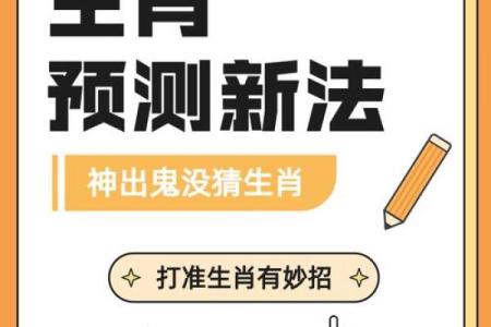 杂乱无章打一个生肖