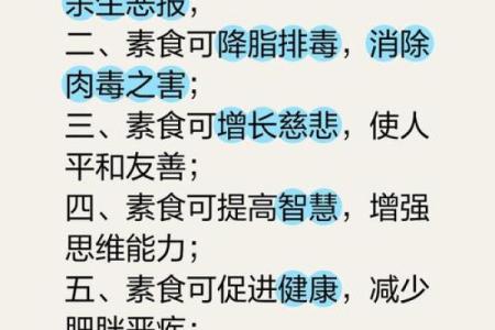 一身清白善食素是什么生肖