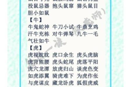 和璧隋珠着个成语具体指的是什么生肖动物，有没有详细的解析？