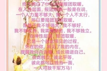 报团取暖打一生肖(抱团取暖打生肖)