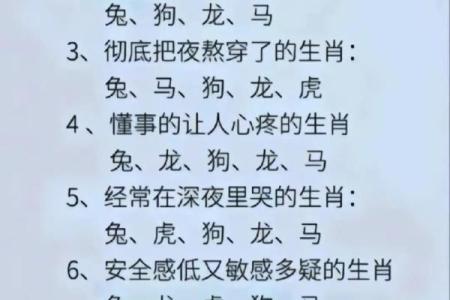 寻找如烟细雨对应的生肖答案，以及相关的诗词和传说故事