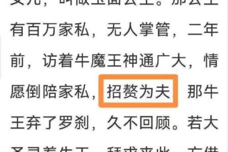 铁扇公主和牛魔王的故事与生肖文化有何关联？